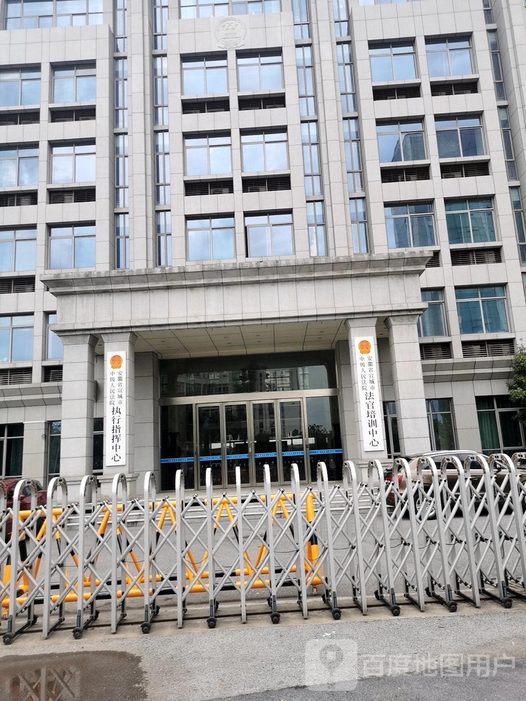 安徽省宣城市中级人民法院执行指挥中心