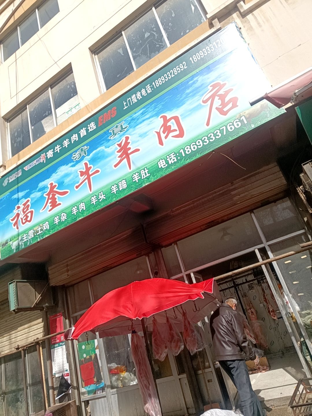 清真童家牛肉