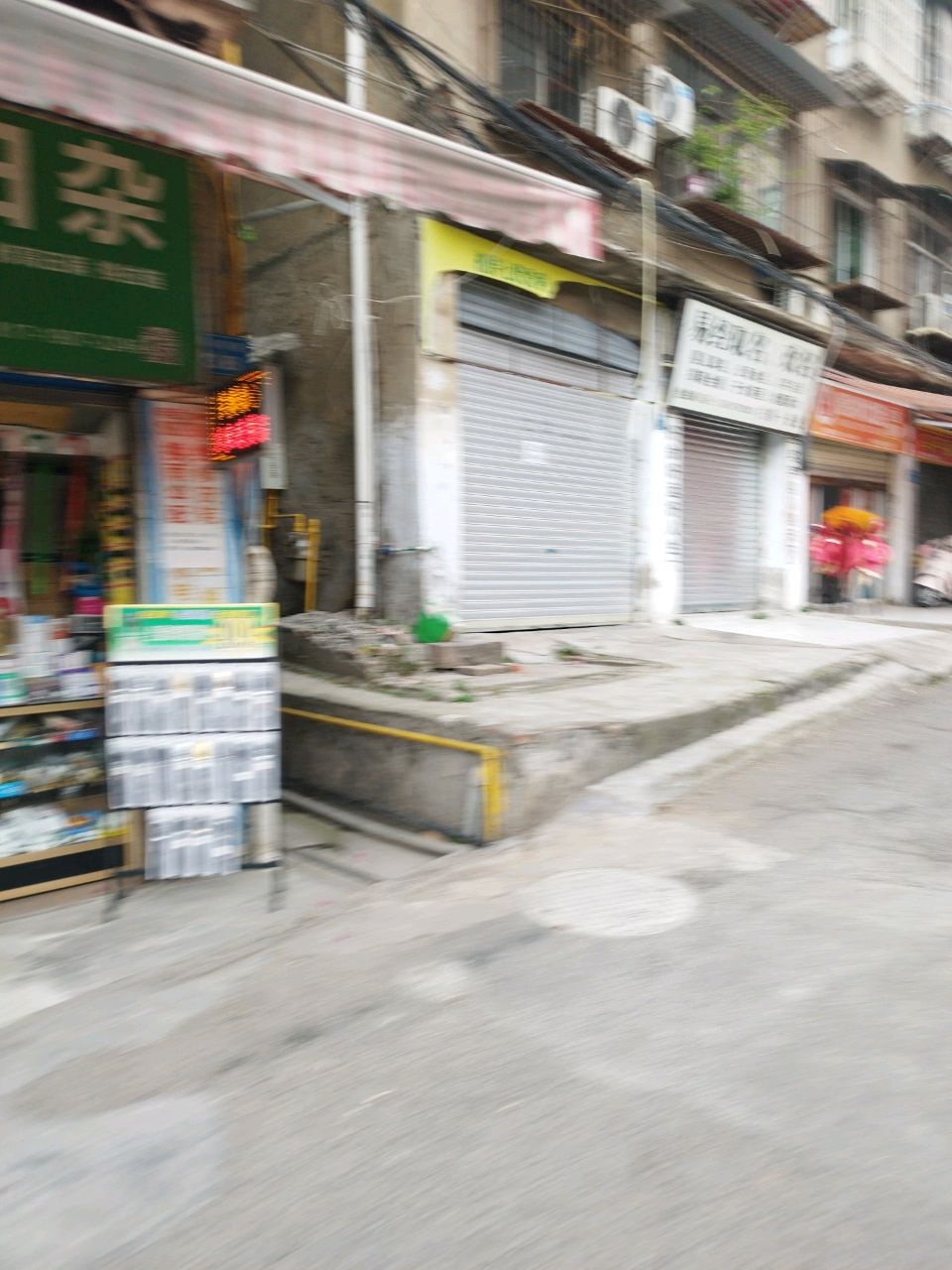 五金日杂(马嘴巷店)