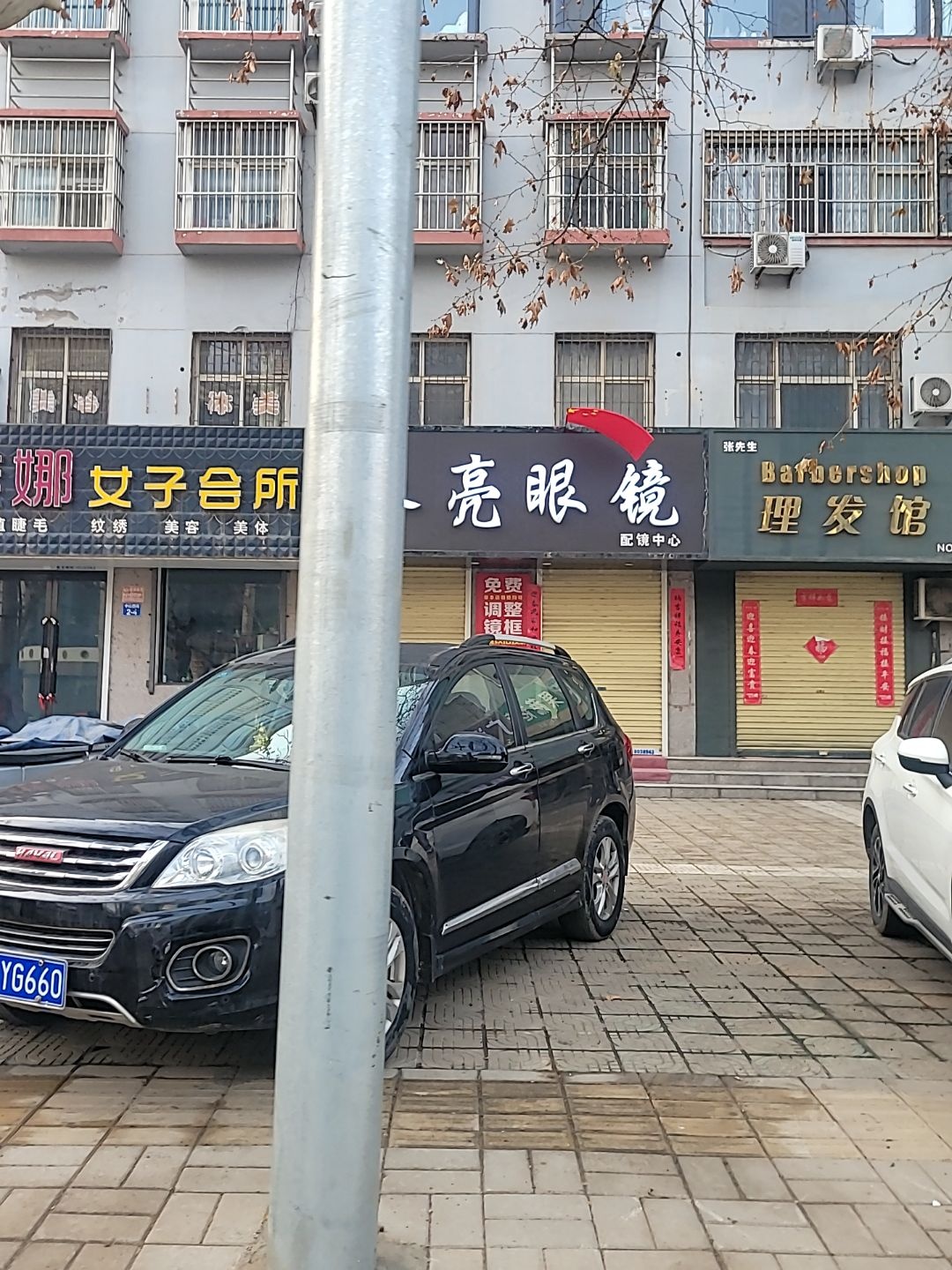 张先生理发馆