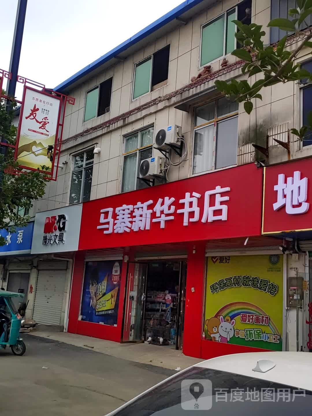 新华书店(中心街店)