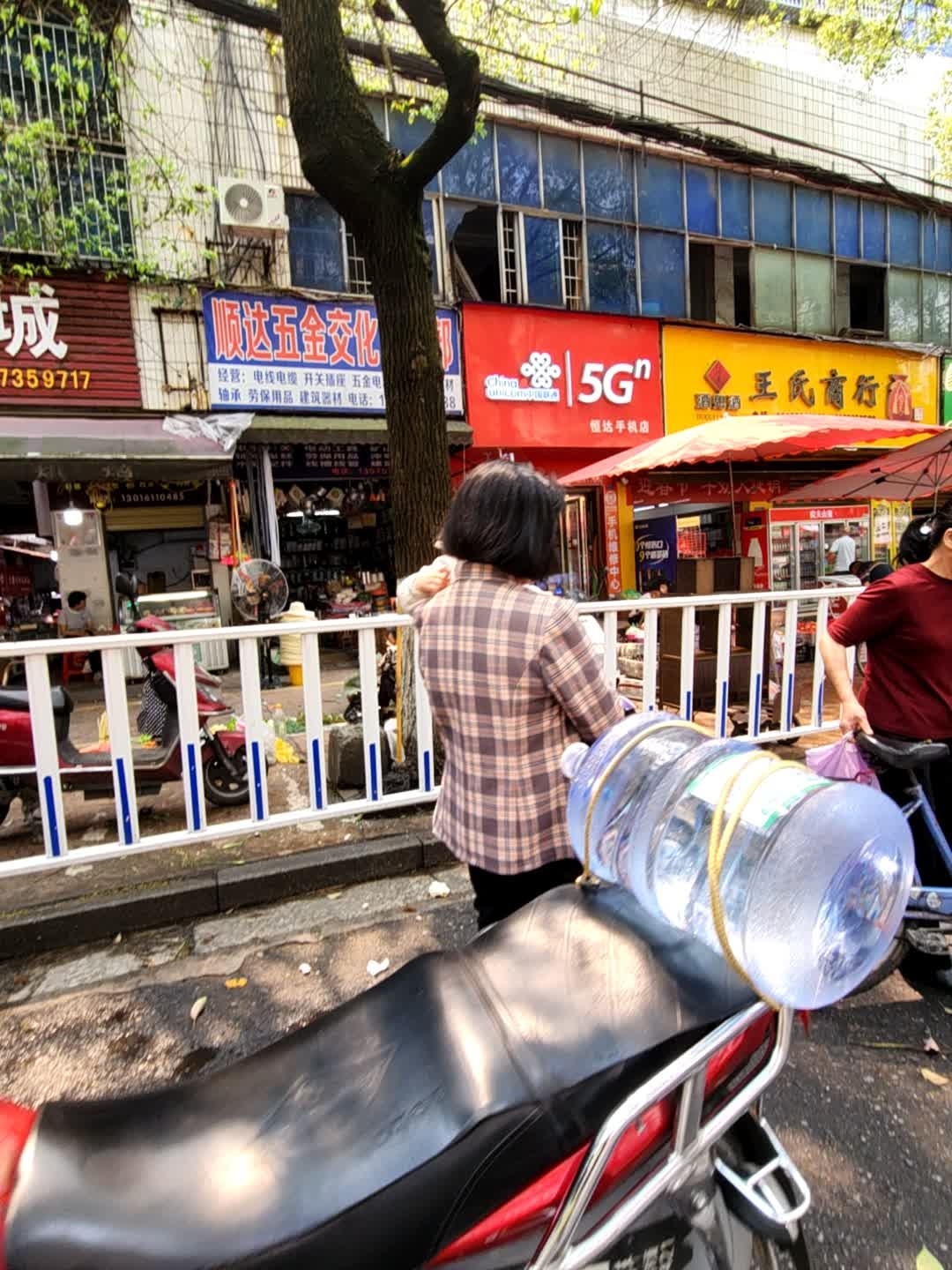恒达手机店