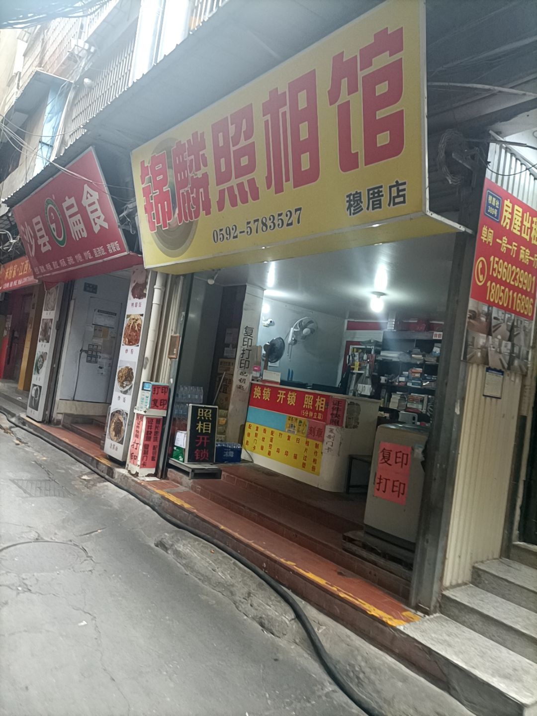 锦麟照相馆(穆厝社店)