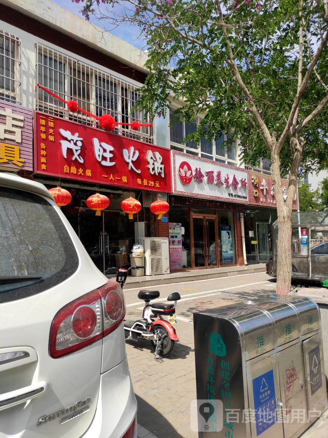 贸旺火锅
