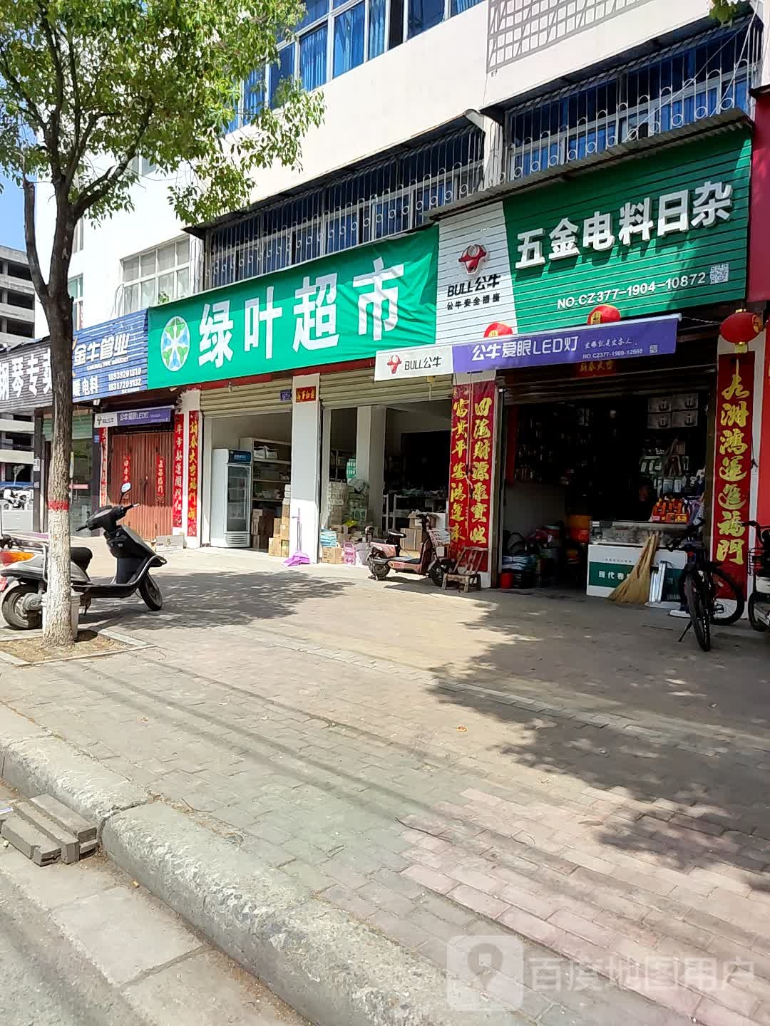 邓州市绿叶超市(东一环路店)