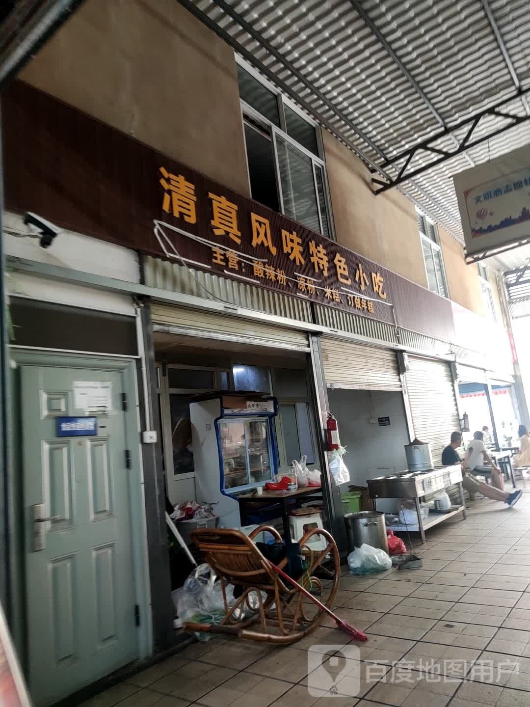 清真风味特色小吃