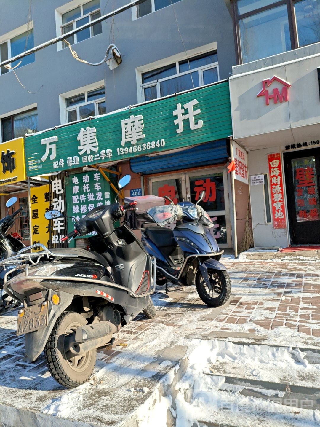 万集摩托