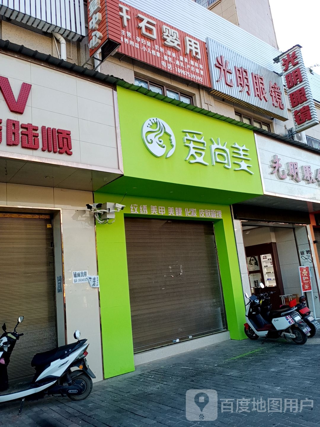 光明眼睛(石鼓东路店)