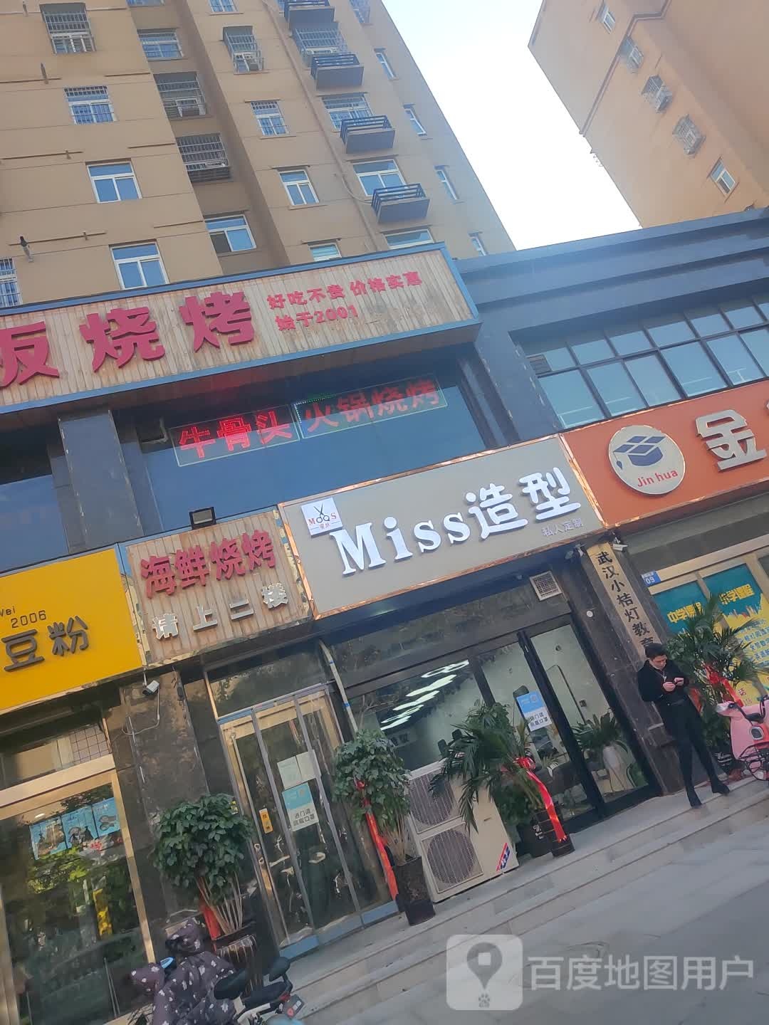 新郑市Miss造型