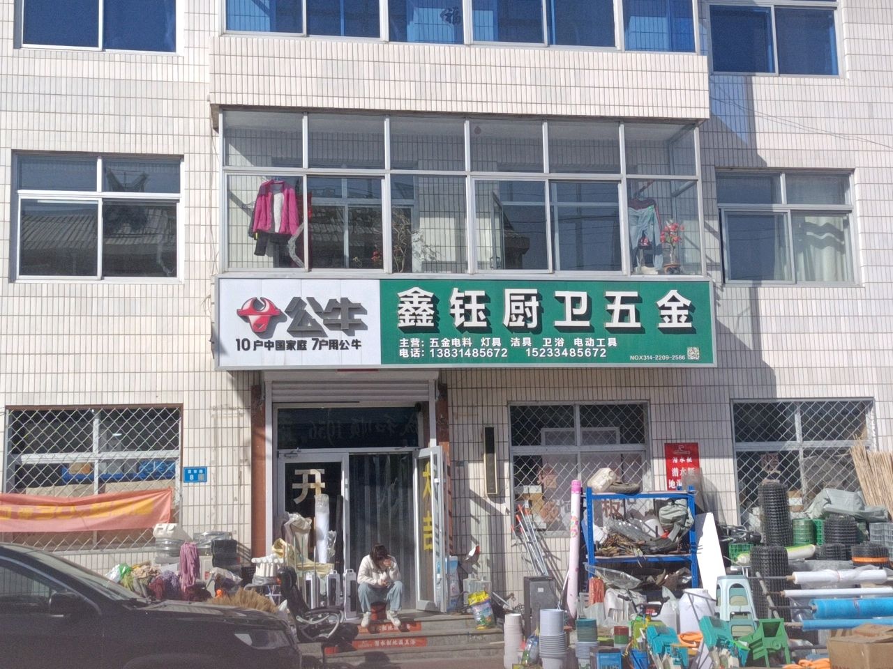 鑫钰厨卫五金
