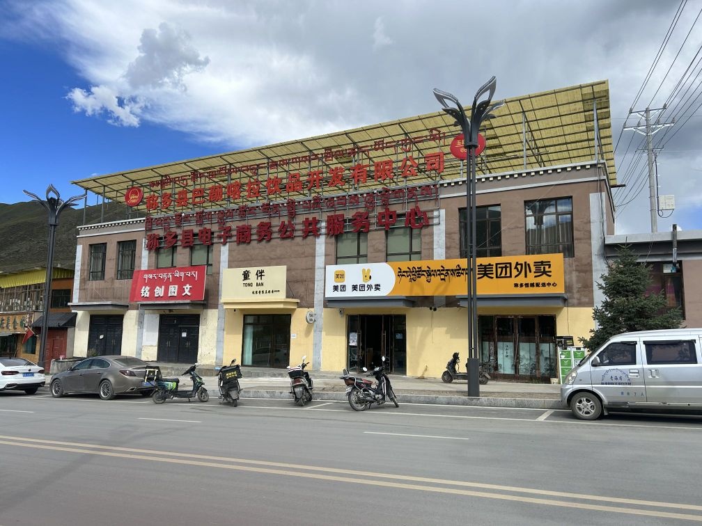 青海玉树巴颜喀拉饮品开发有限公司