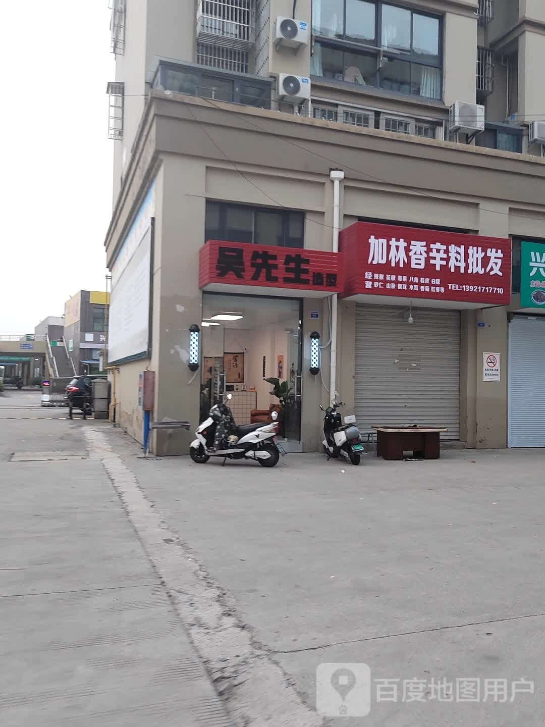 吴生过桥造型(富民国际商业广场店)