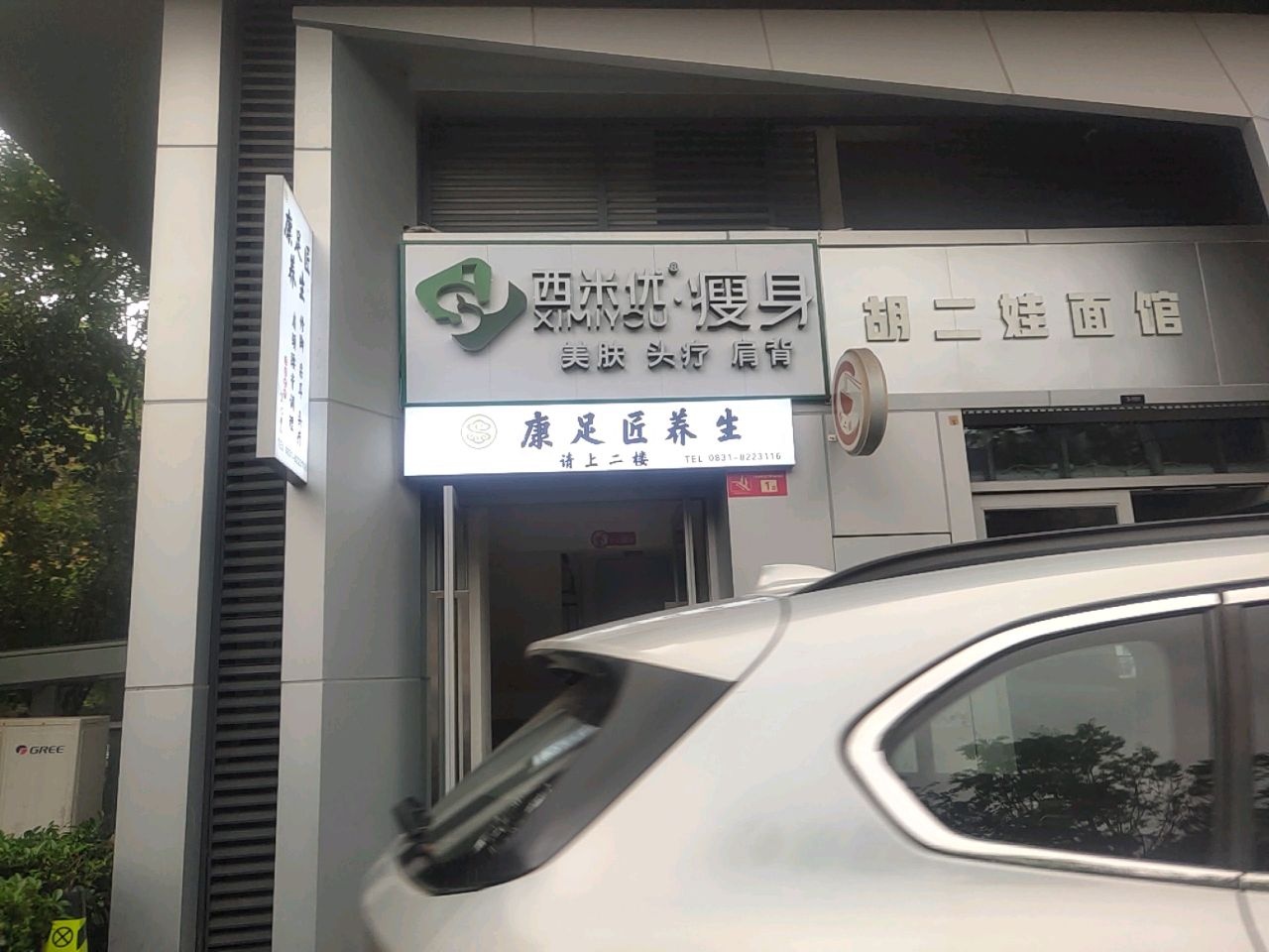 YSHOU优瘦身国际减肥连锁(蜜立方店)