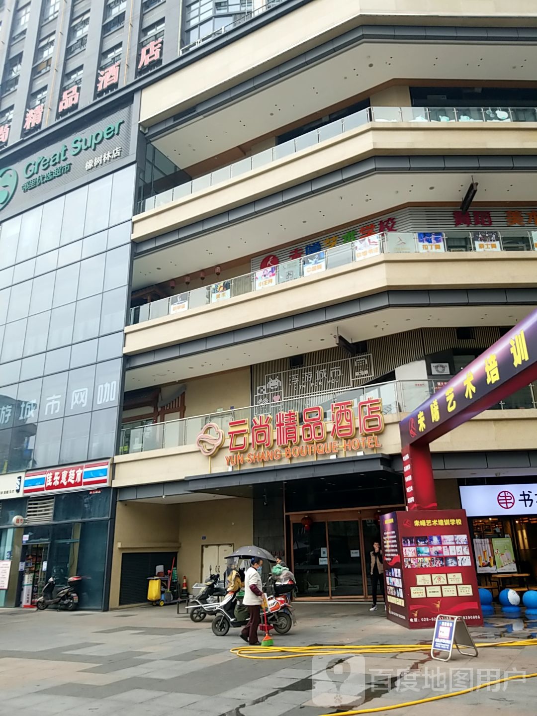 佳乐惠美食(解放路店)