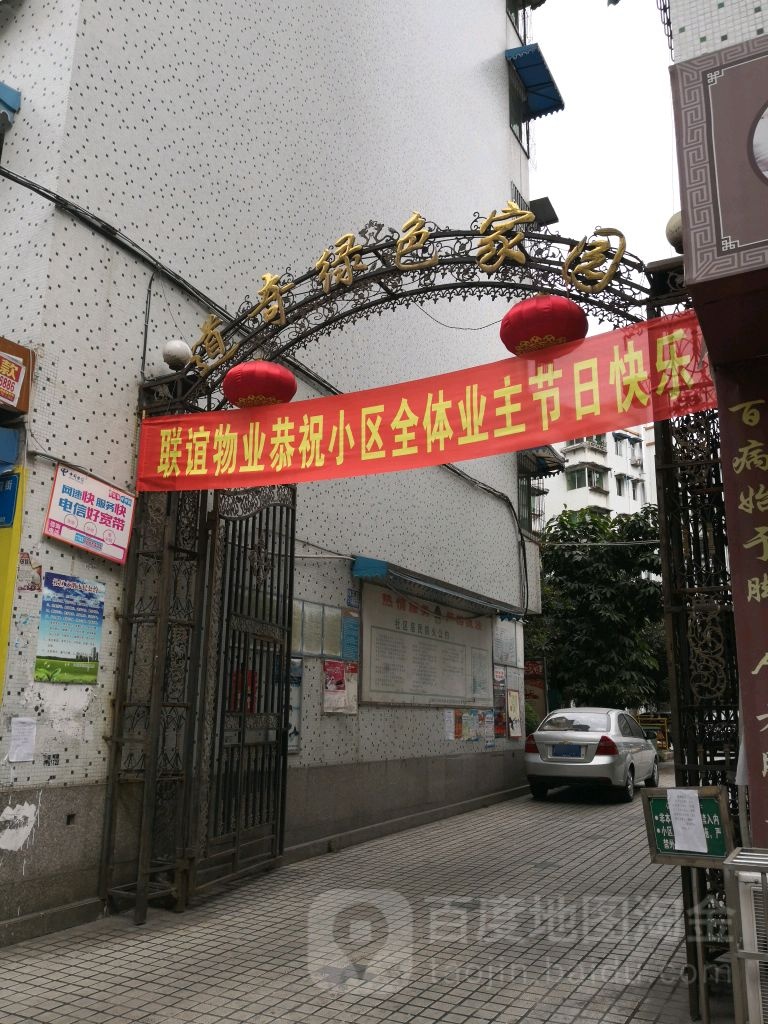 绵阳市涪城区普明寺前街79号