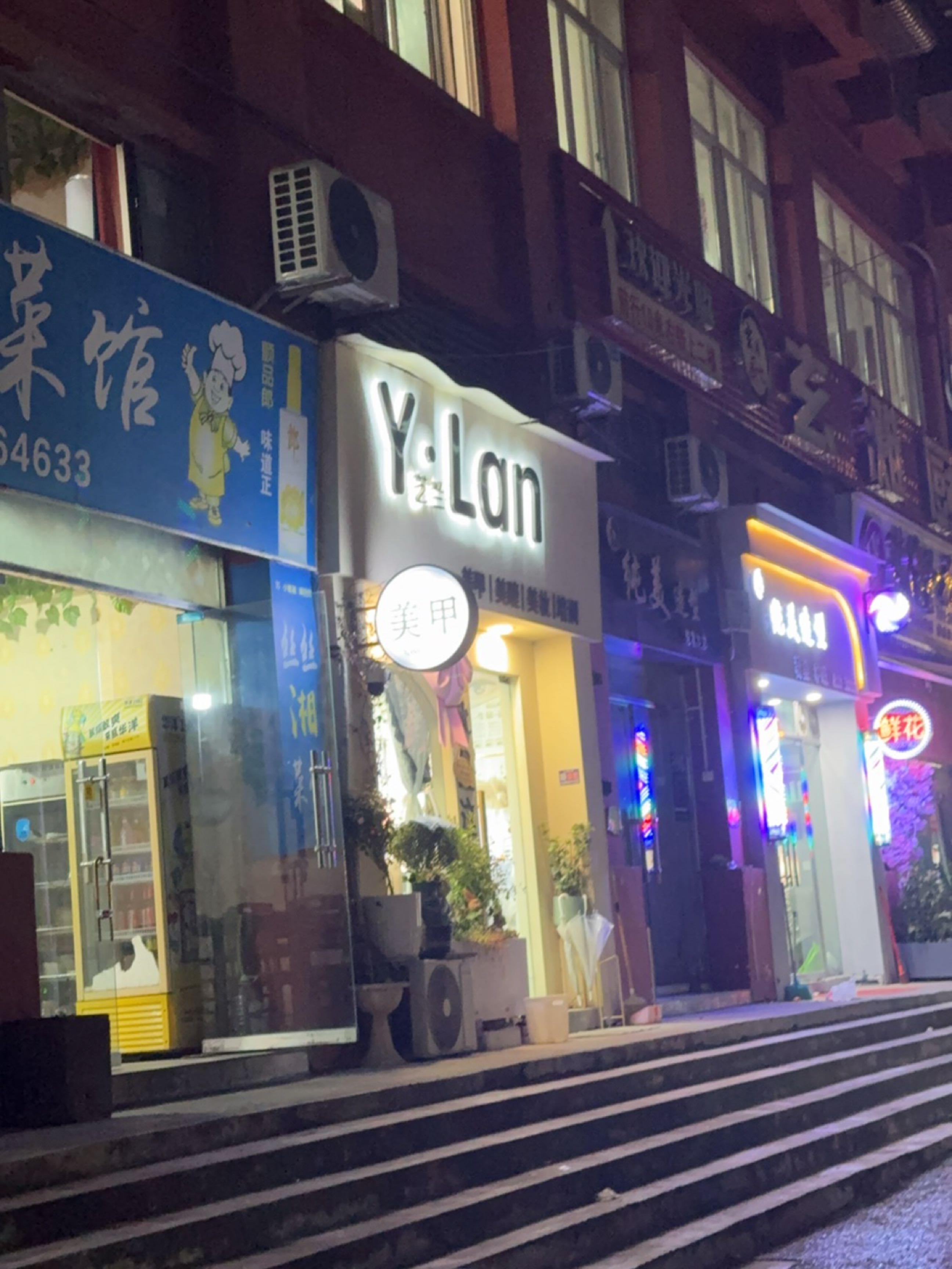 纯美造型美发沙龙