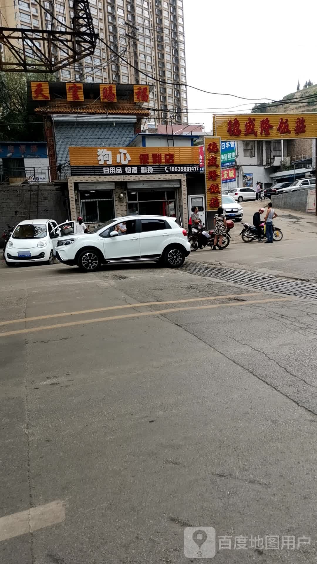 天官赐福