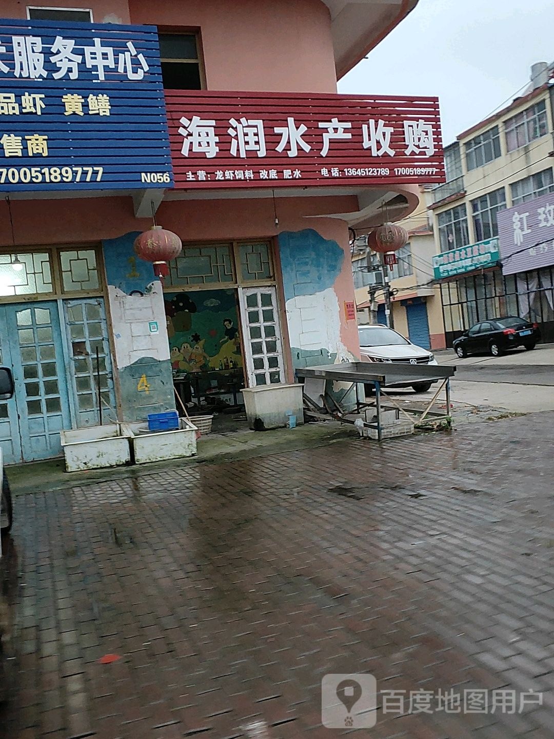 海润水产收购