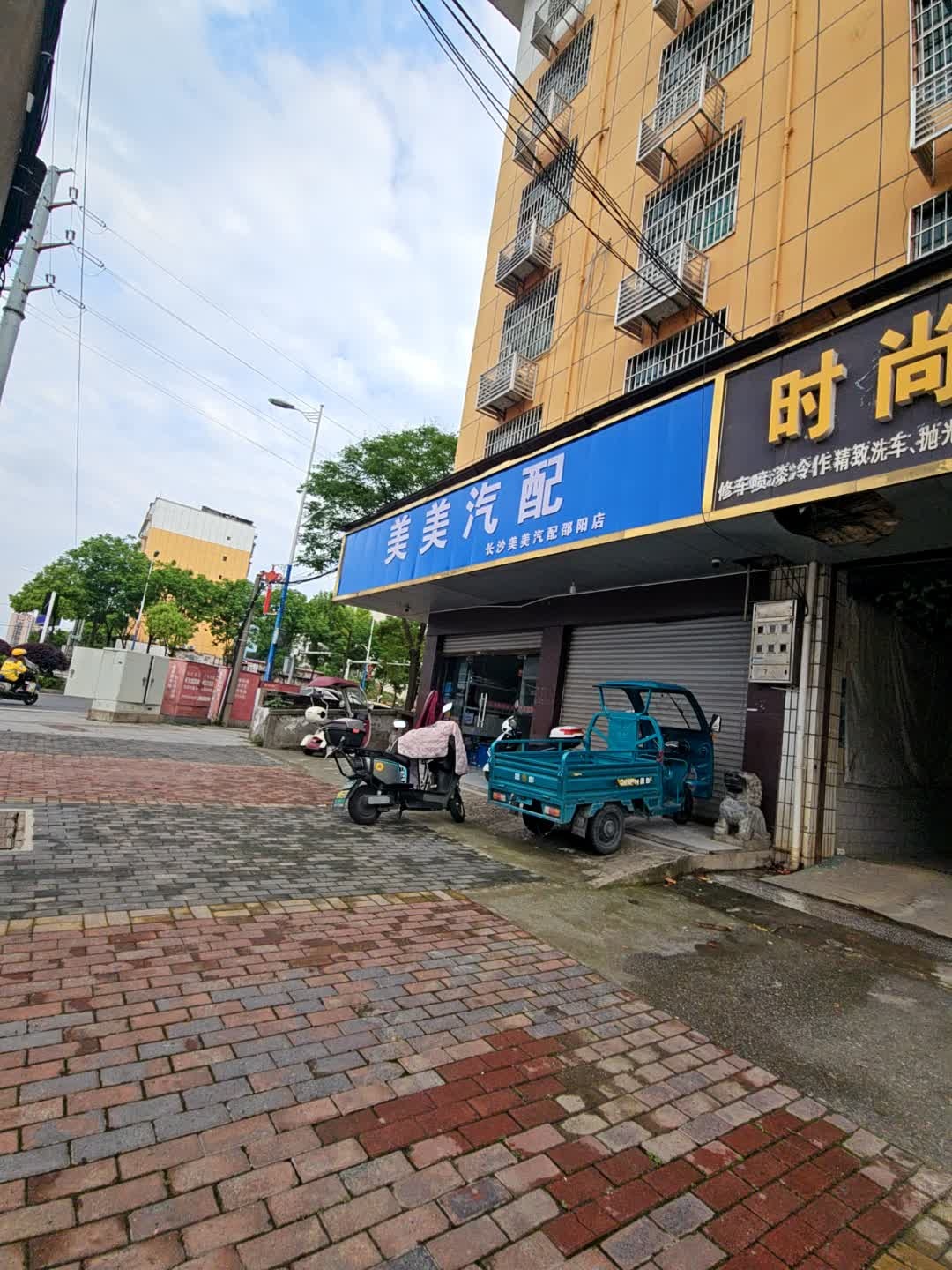美美汽配(邵阳店)
