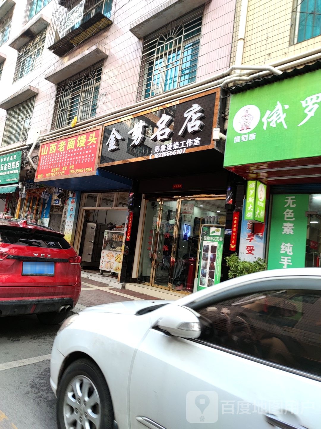 金店名剪