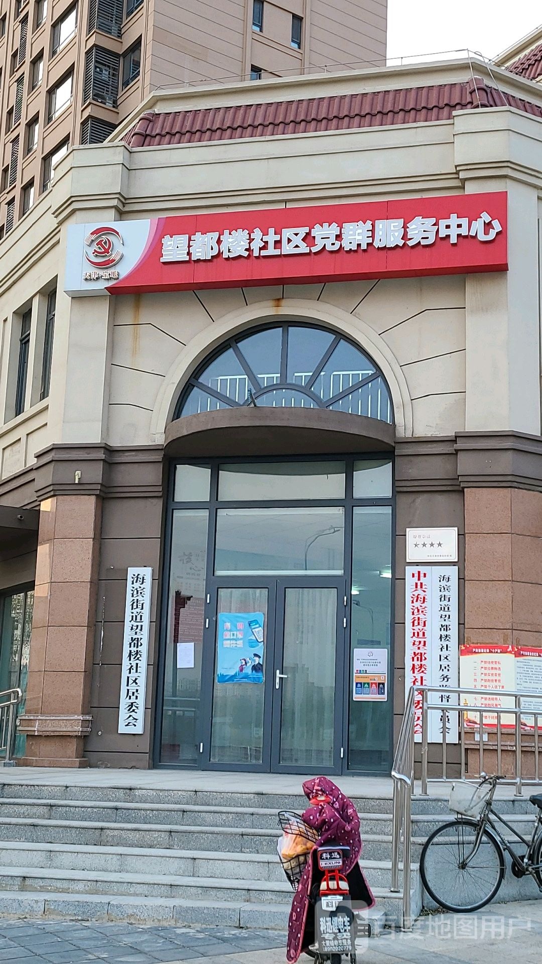 望都楼社区