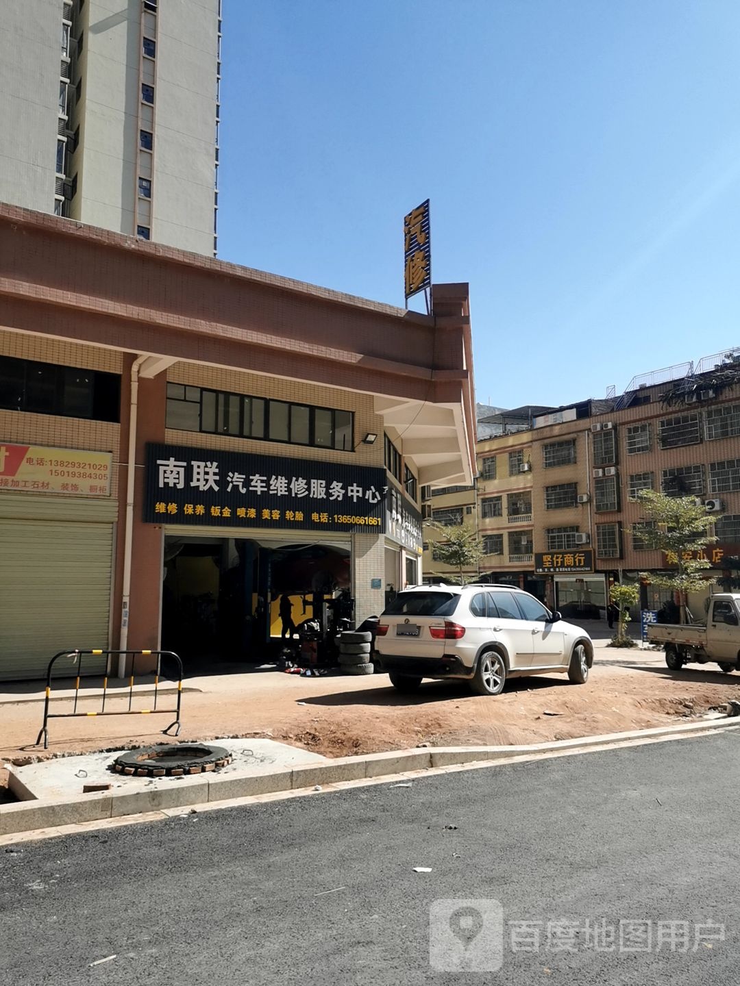 坚仔商行