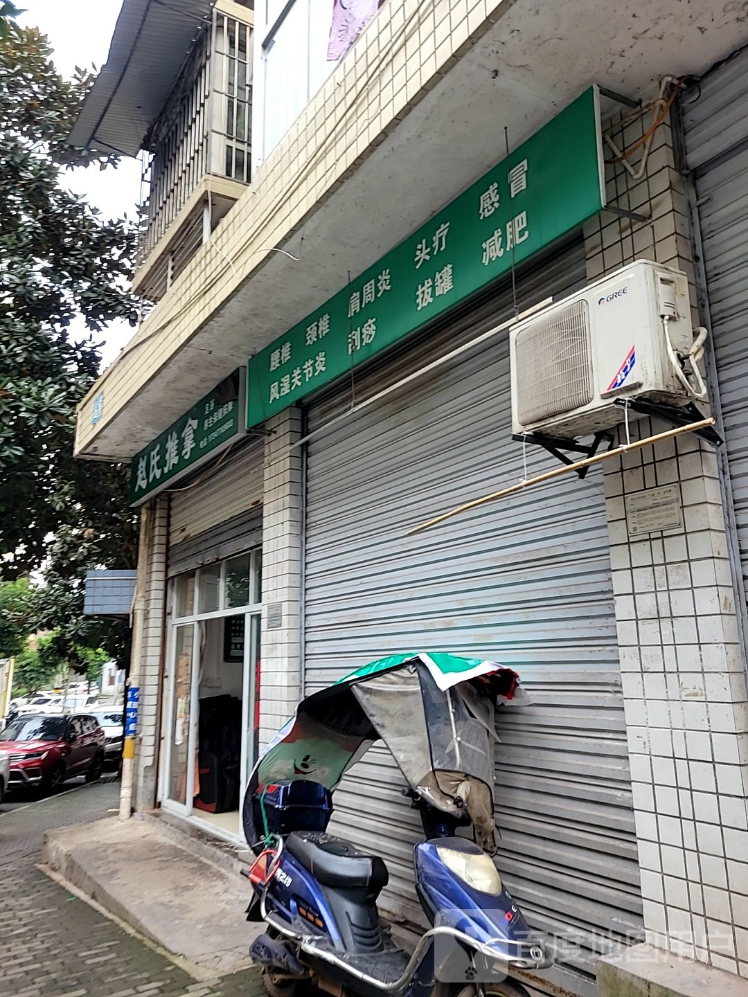 找时推拿(军民路店)