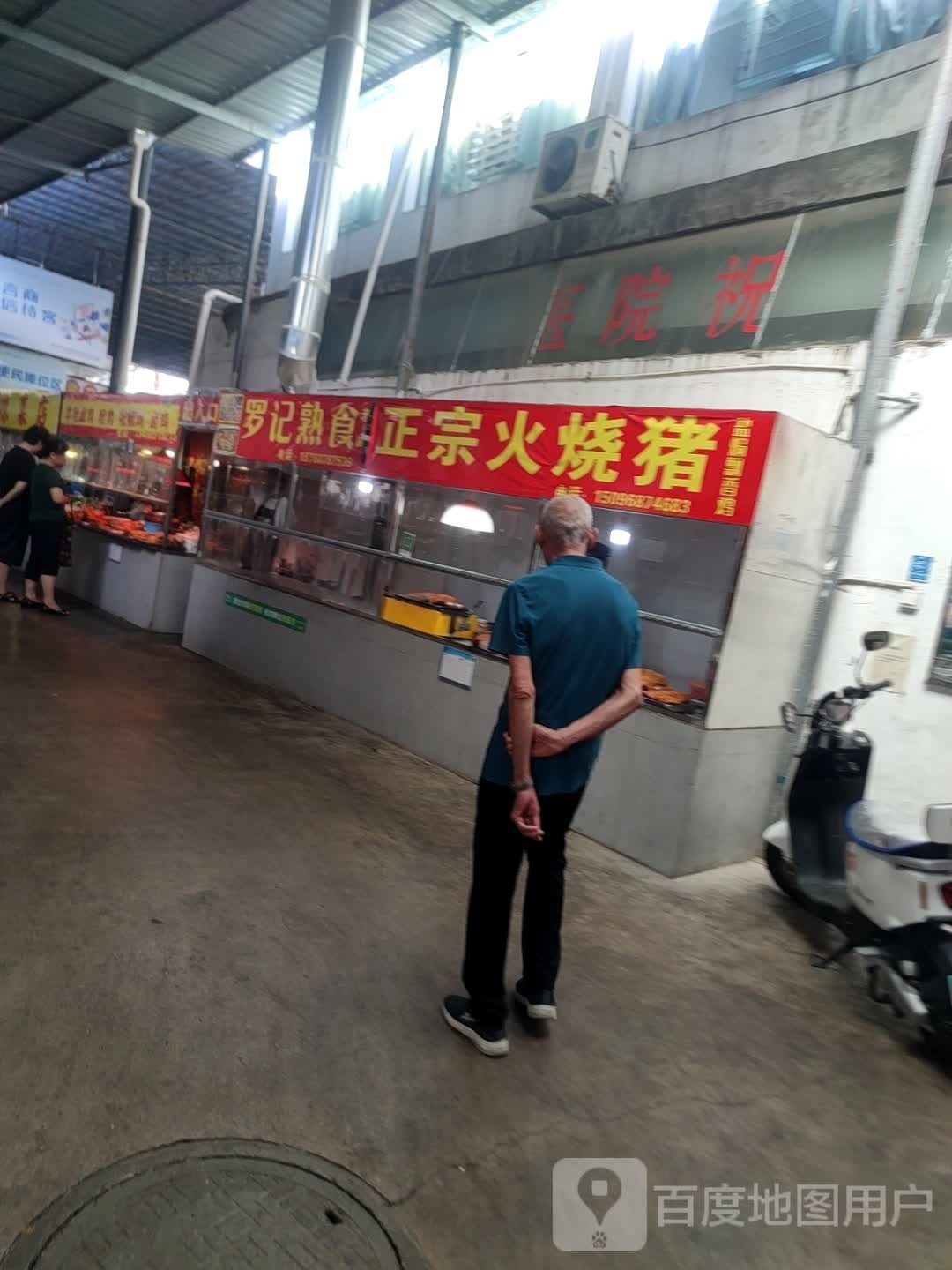 政宗火烧猪