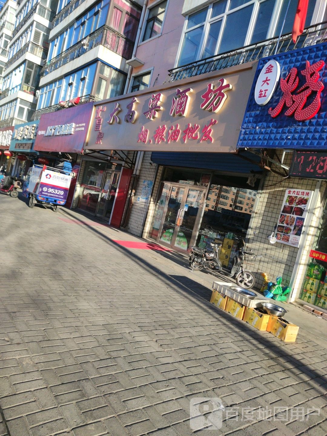 北昌泉大高粱酒坊(人民小区店)