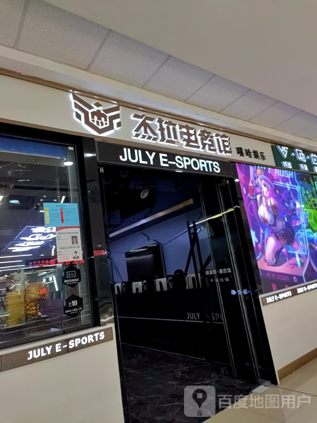解辣电竞馆(万达广场宣城宣州店)