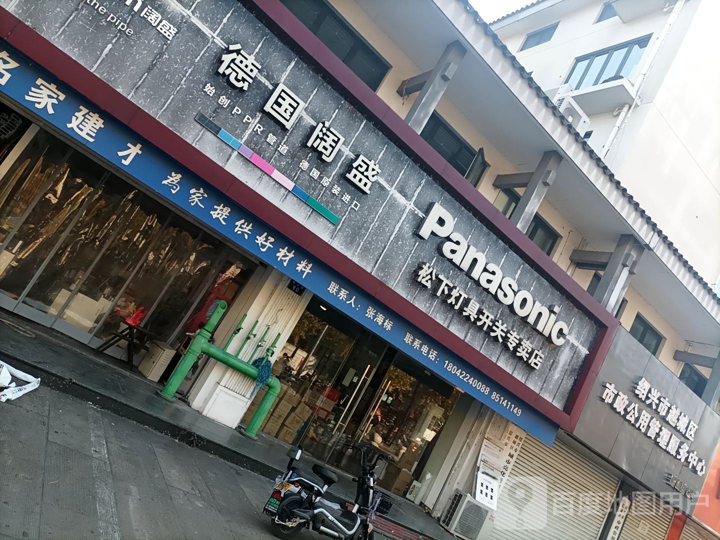 绍兴市政设施集团