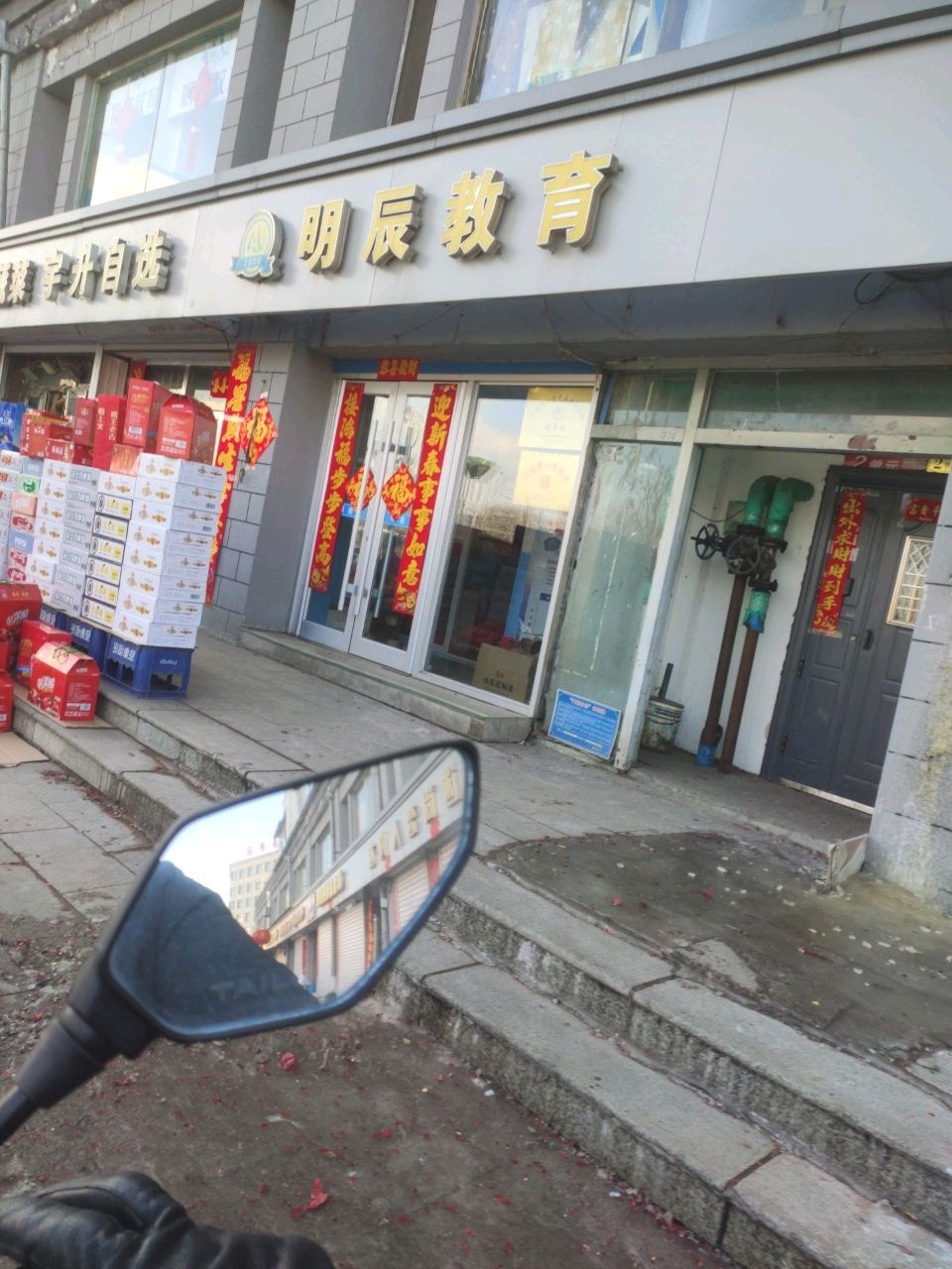 明辰教育辅导中心