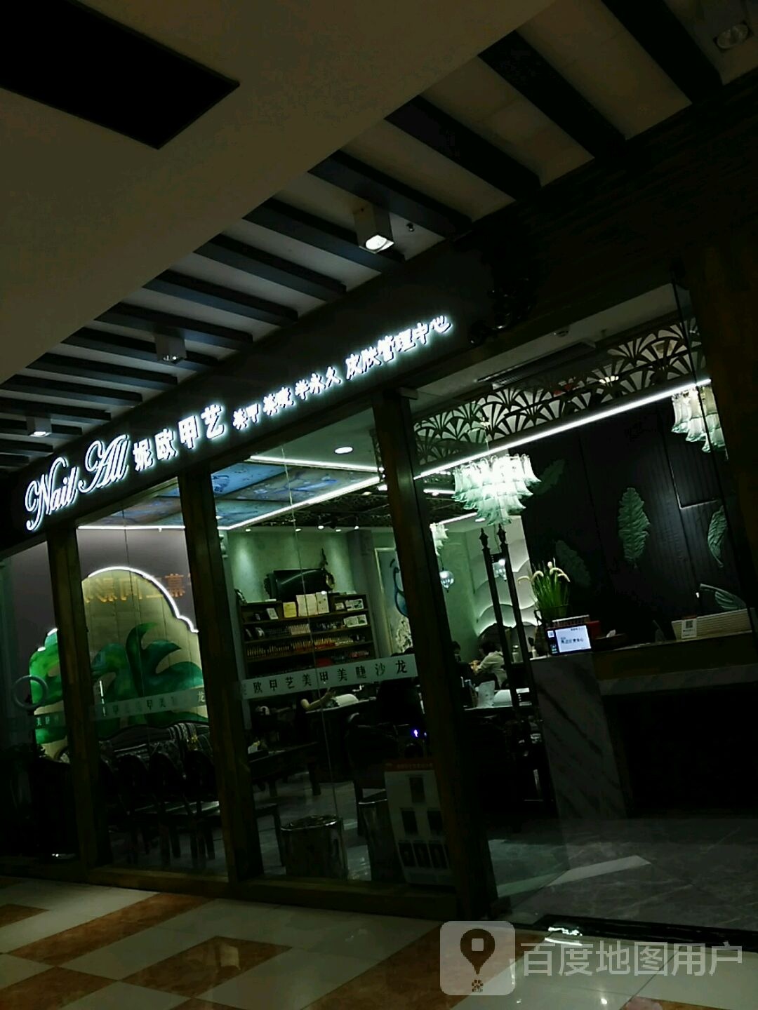妮欧甲业(北京华联店)
