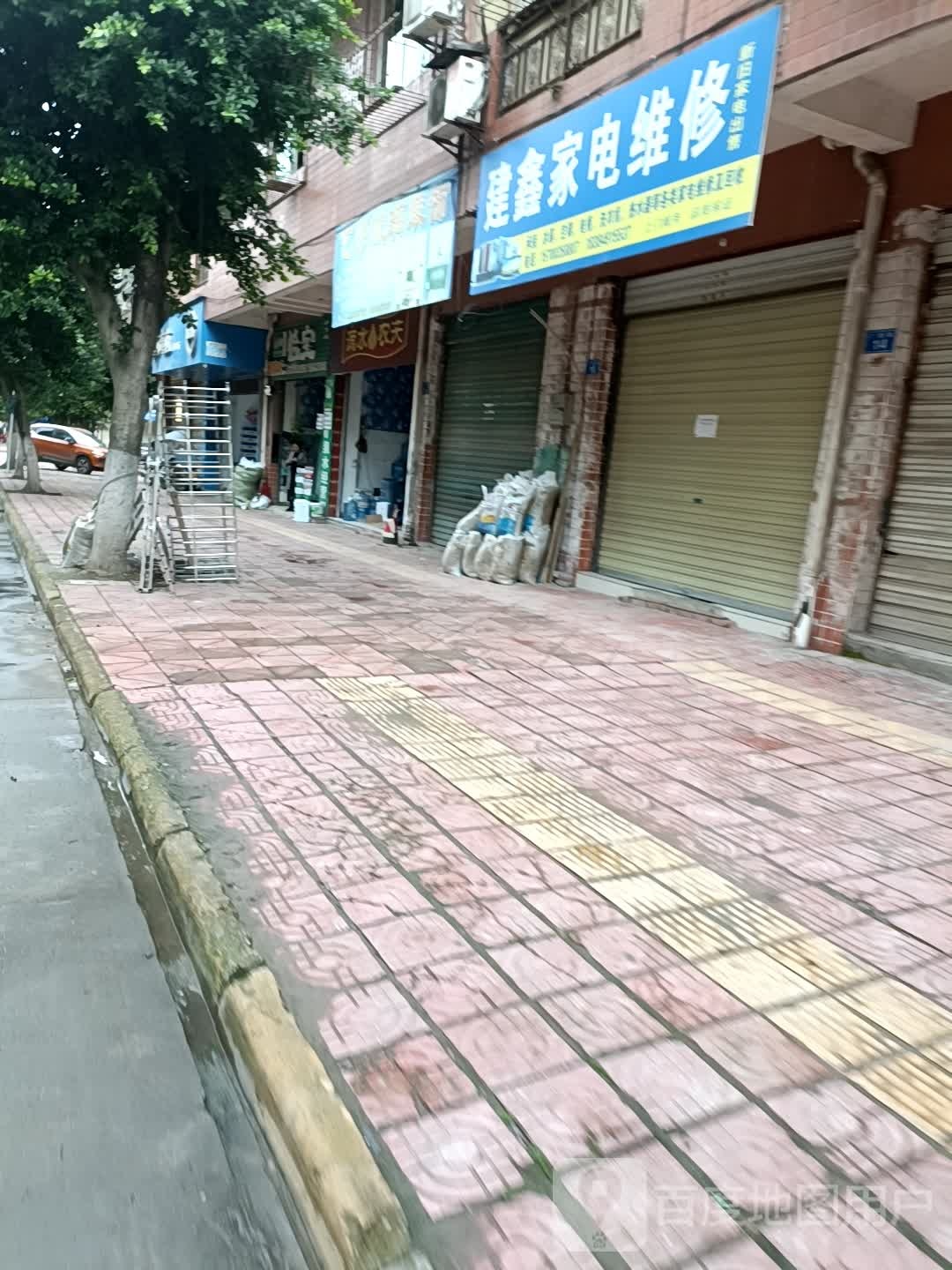 建鑫城电维修