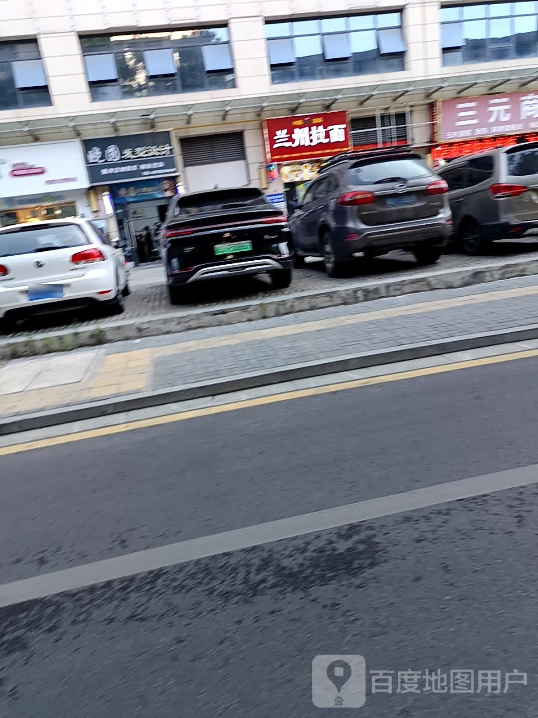清真兰州拉面