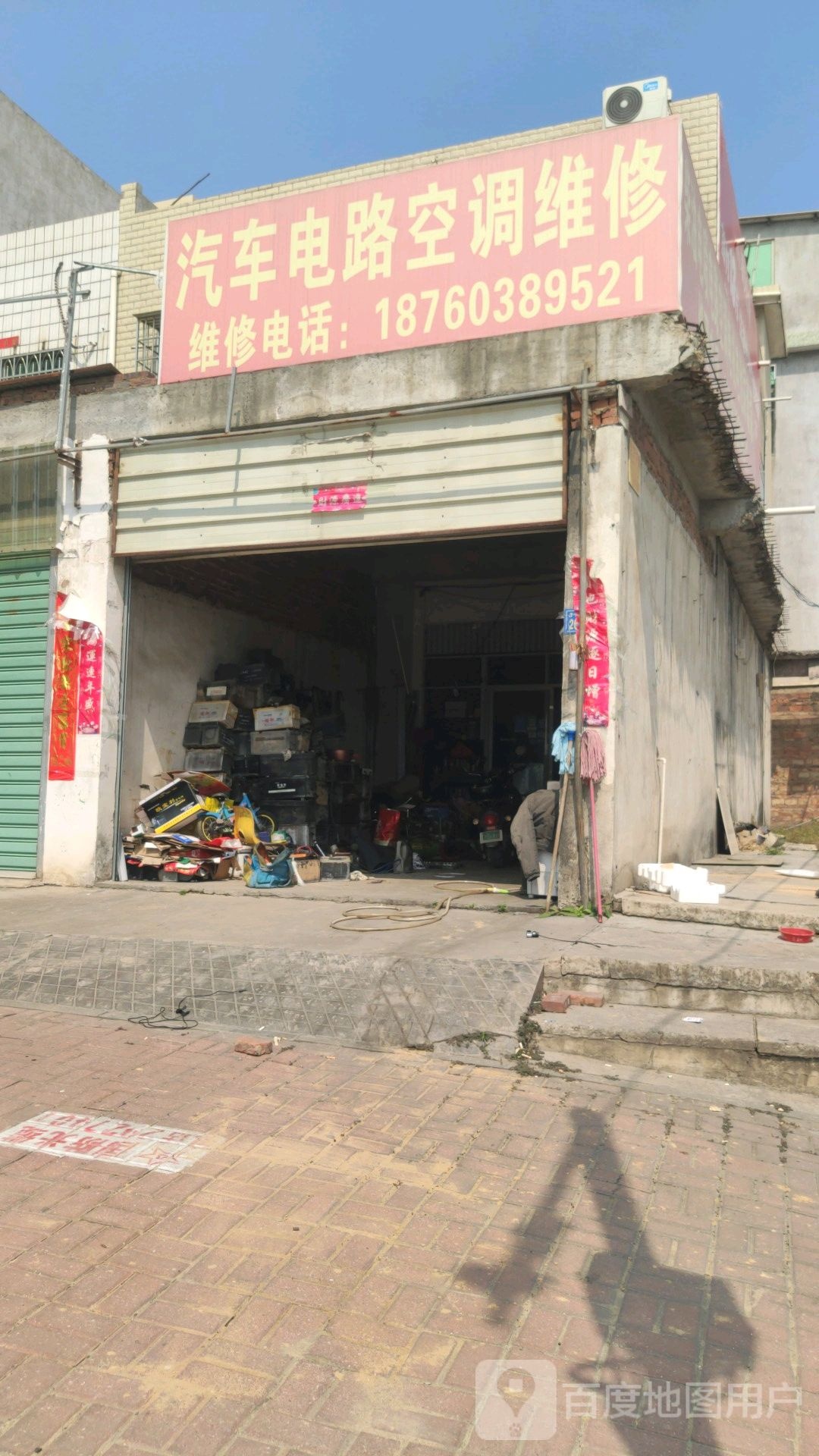 汽车电路空调维修