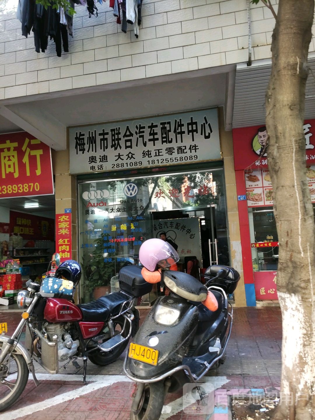 梅州市联合汽车配件中心