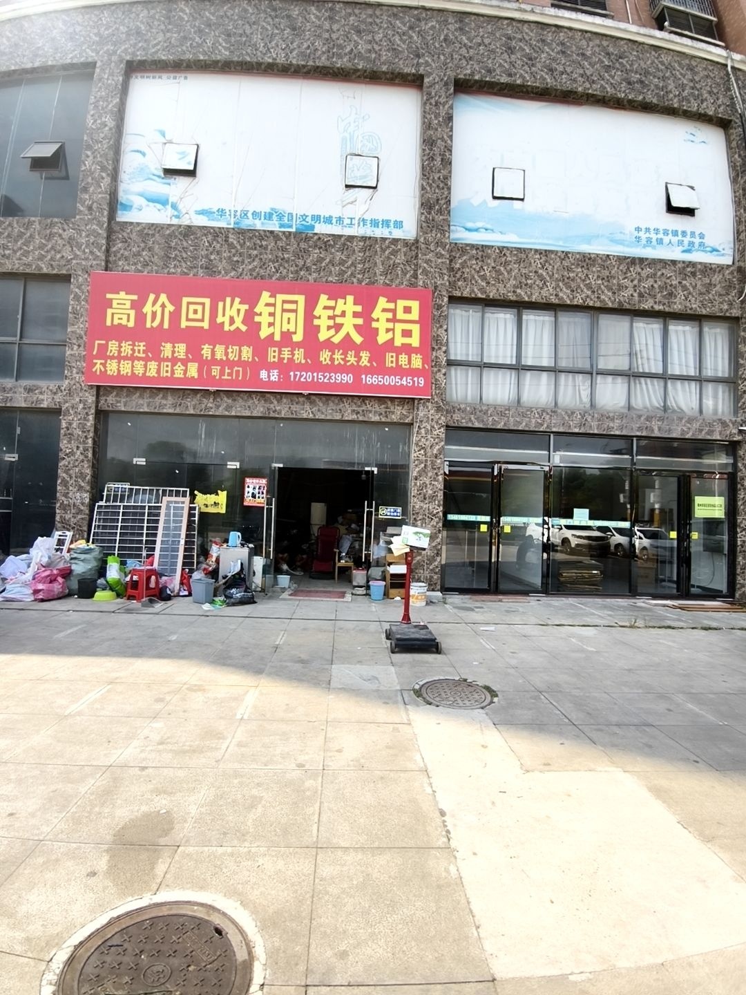 高价回收铜铁铝