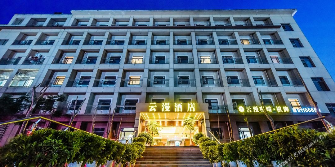 重庆云曼酒店