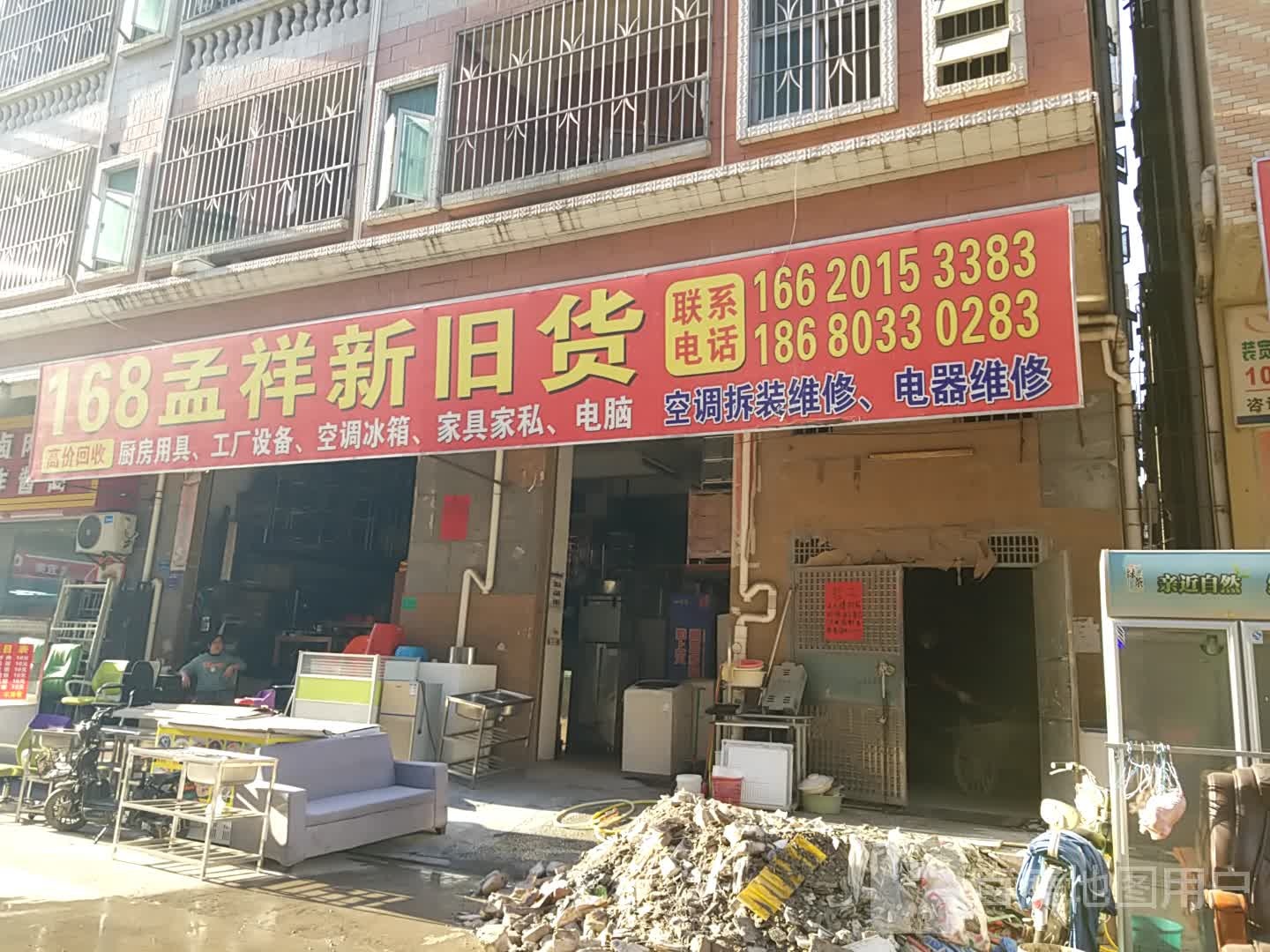 高价回收