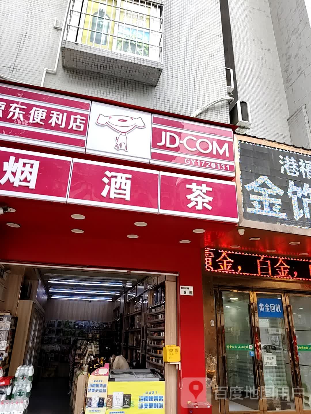 黄金收购