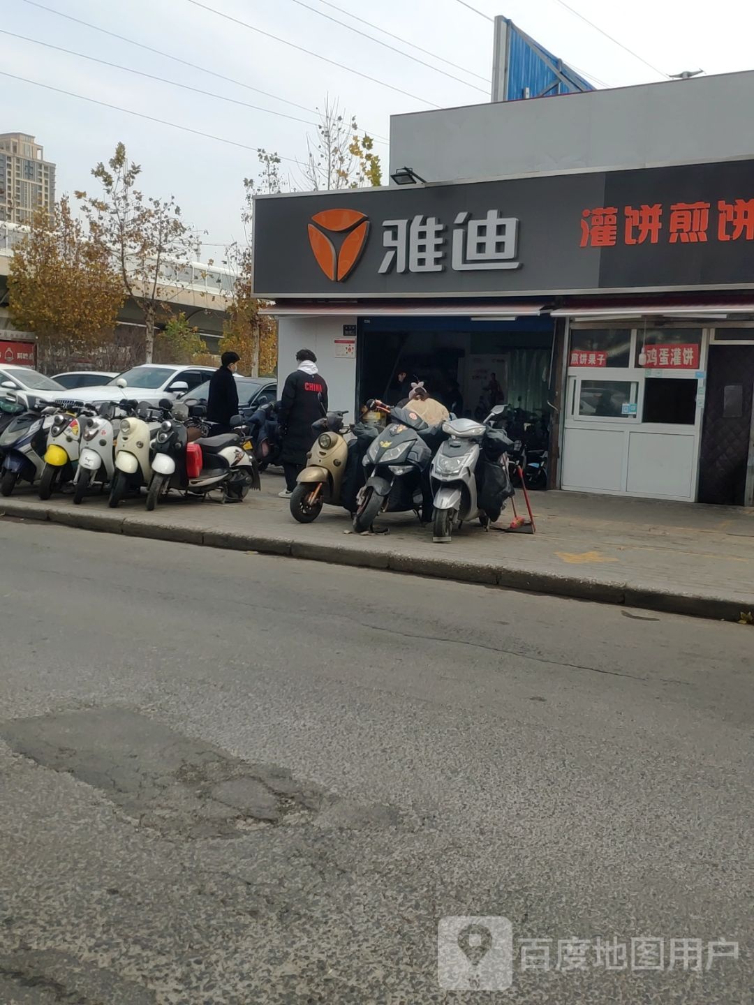 雅迪电动车(金明路店)