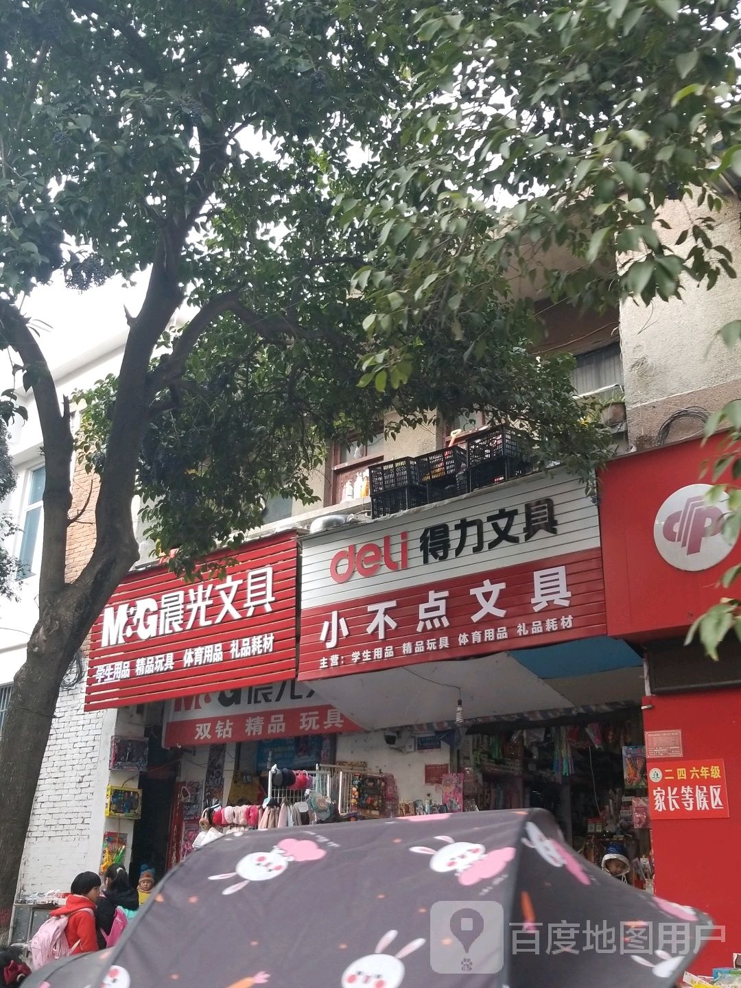 小不点文具