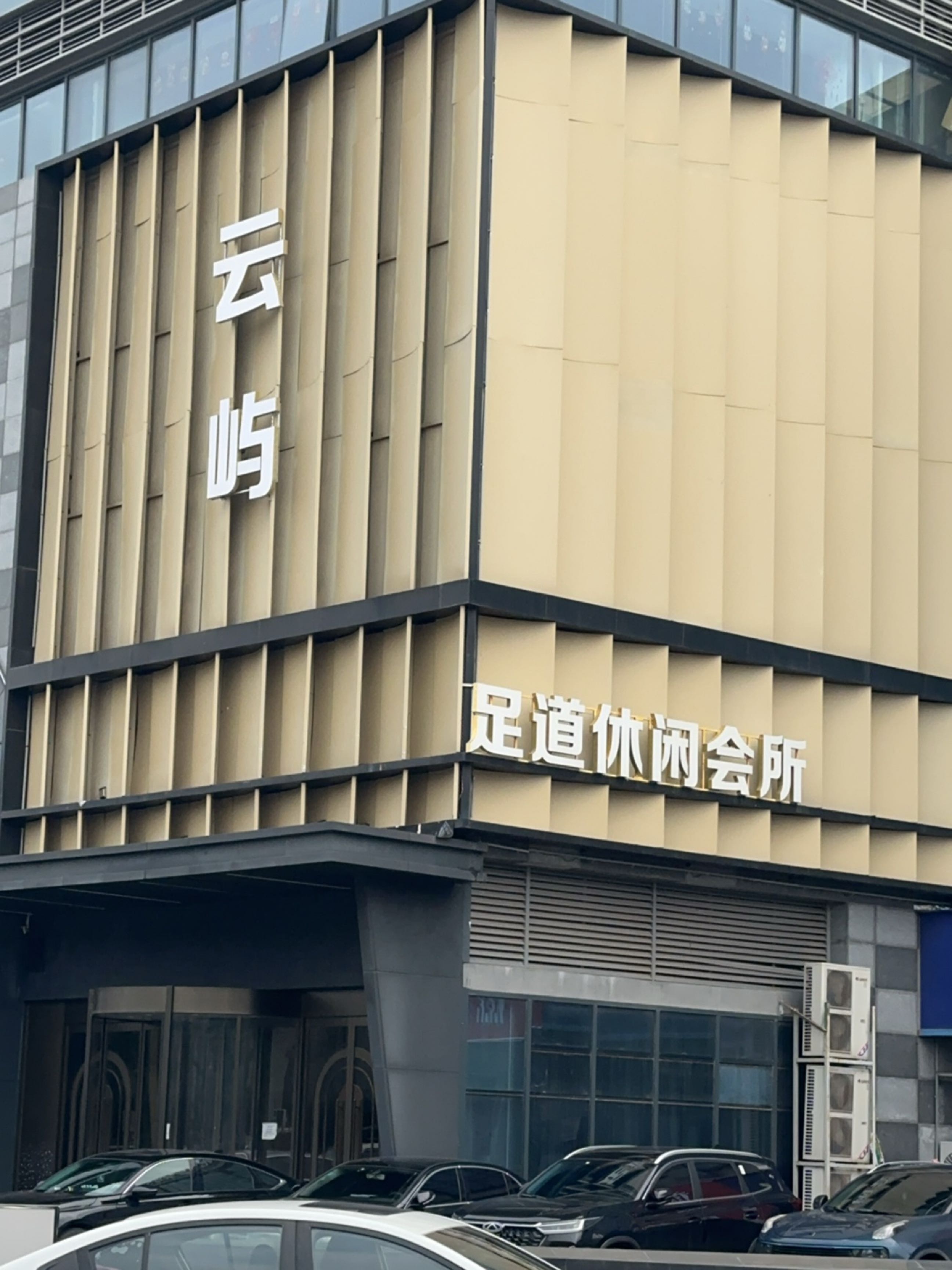 云屿