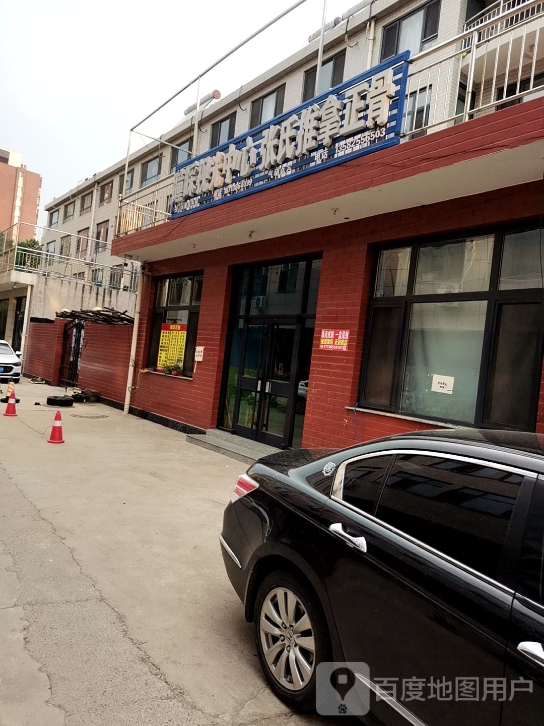 瞳睬时光中心