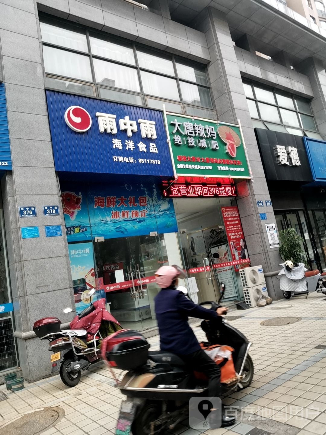 大唐辣妈绝技健身(祥中路店)