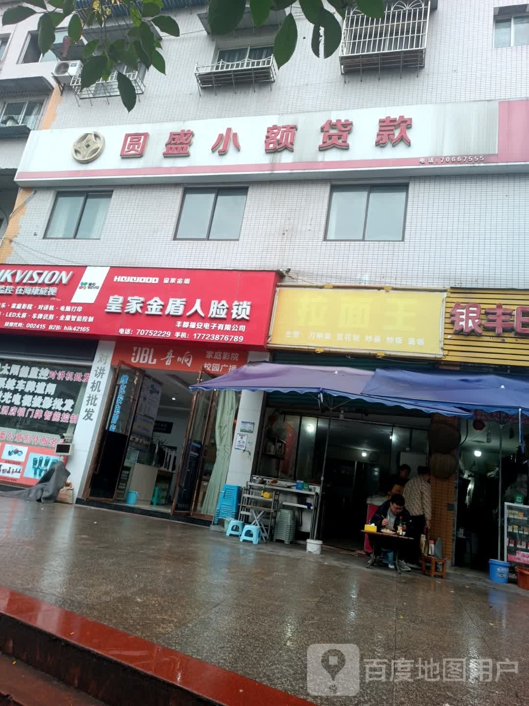 重庆市丰都县圆盛小额贷款有限责任公司