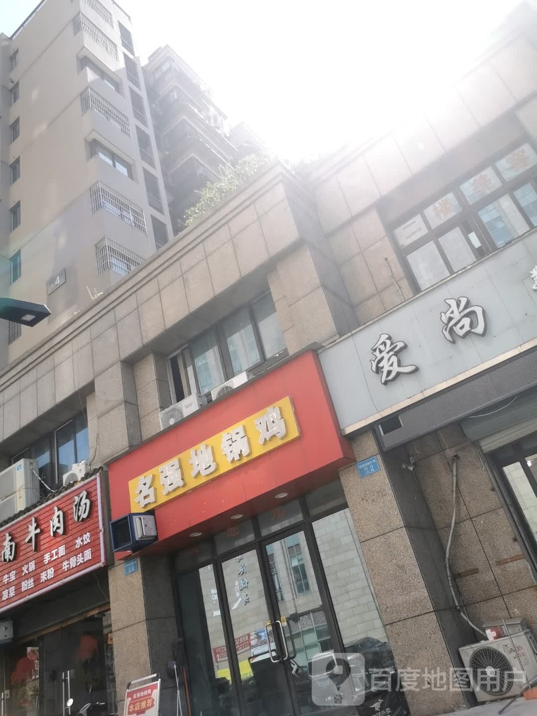 爱尚形体管委(镇骆西路店)