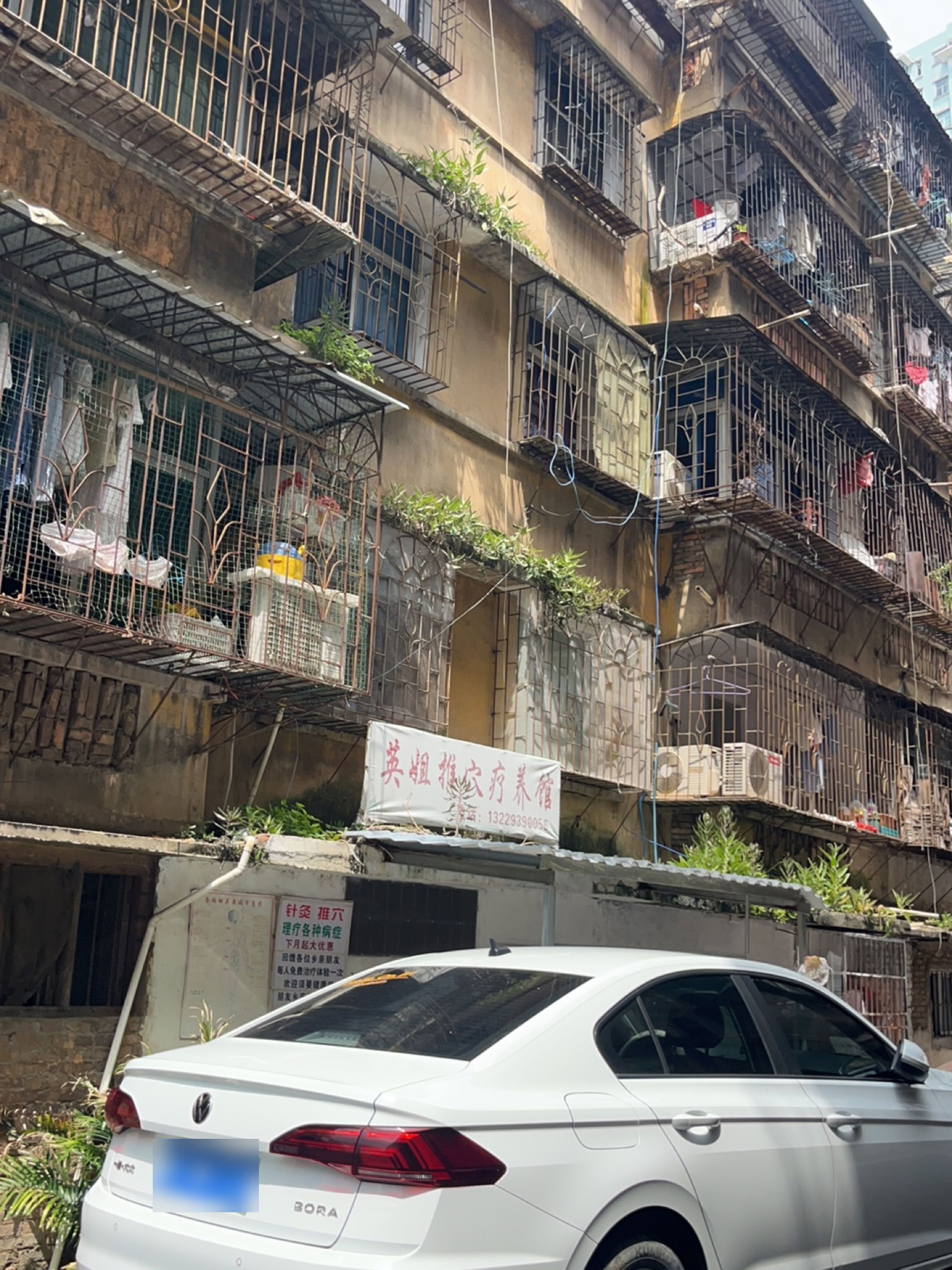 英姐推穴疗养馆