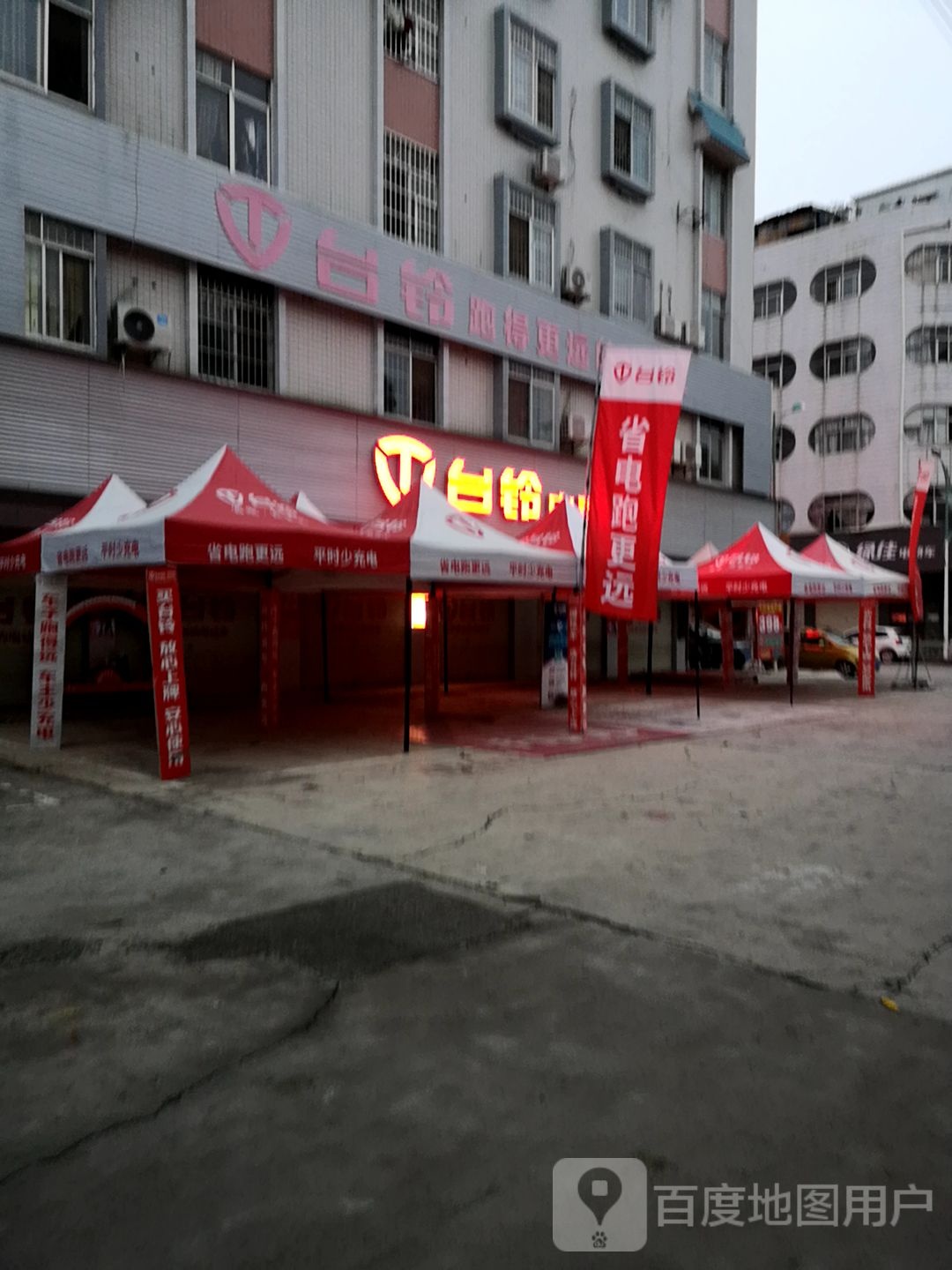 台铃政务中心(新兴路店)
